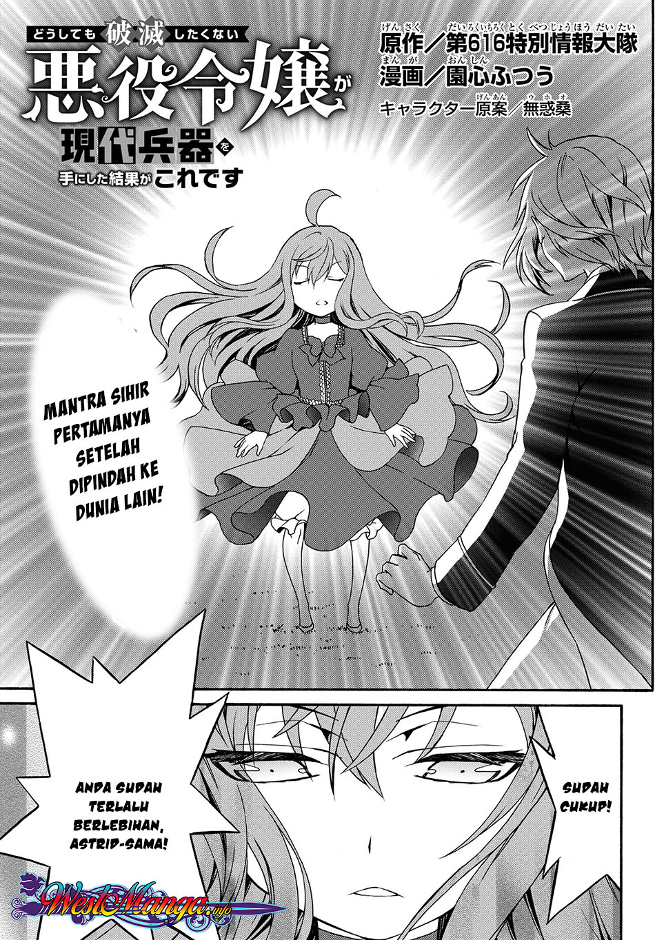 Doushitemo Hametsushitakunai Akuyaku Reijou ga Gendai Heiki wo Te ni Shita Kekka ga Kore desu: Chapter 3 - Page 1