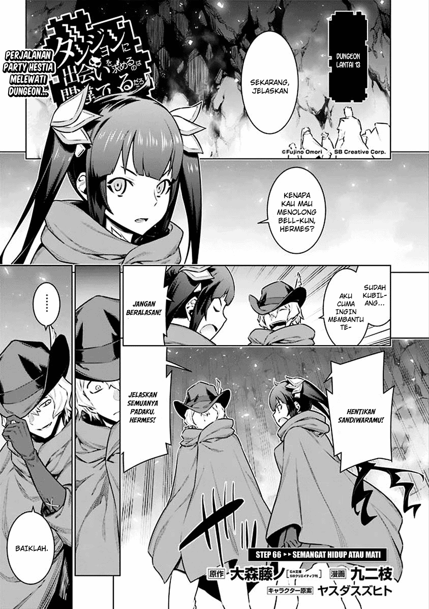 Dungeon ni Deai wo Motomeru no wa Machigatte Iru Darou ka: Chapter 66 - Page 1