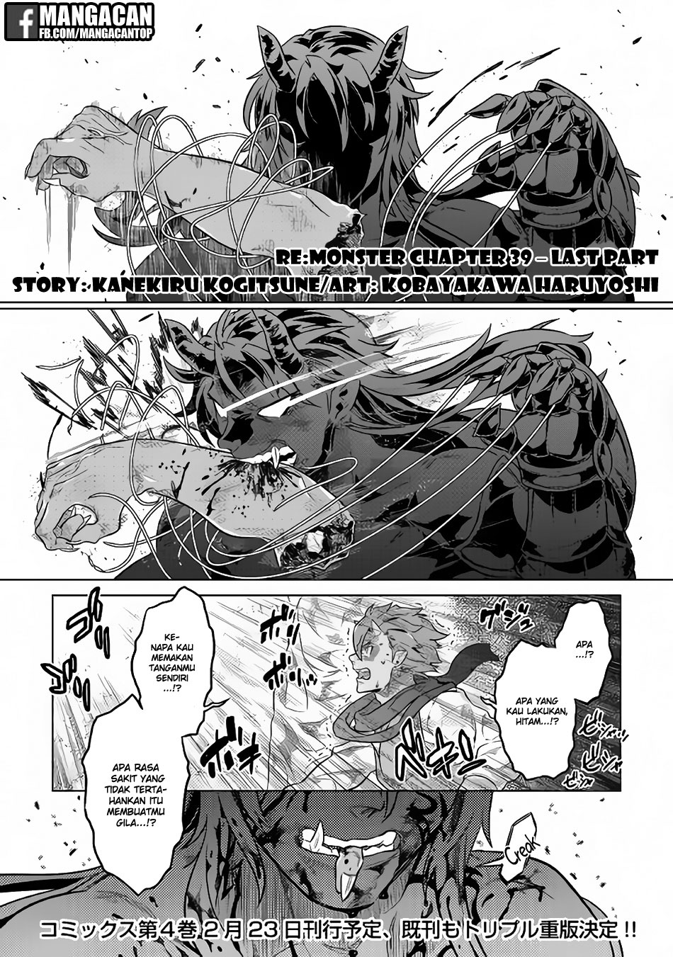 Re:Monster: Chapter 39.2 - Page 1