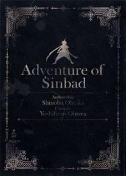 Adventure of Sinbad - Prototype