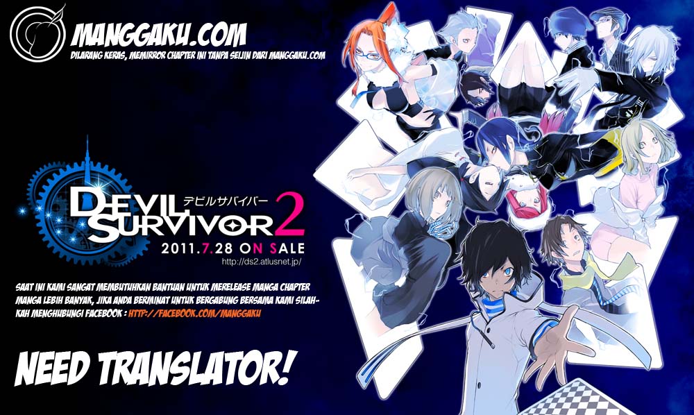 Devil survivor 2. Devil Survivor 2 игра. Devil Survivor 2 Romance. Devil Survivor logo. Devil Survivor перевод.