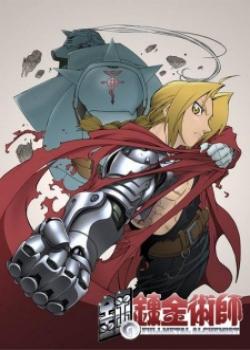 Full Metal Alchemist