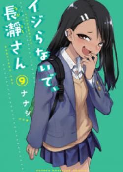 Ijiranaide, Nagatoro-san