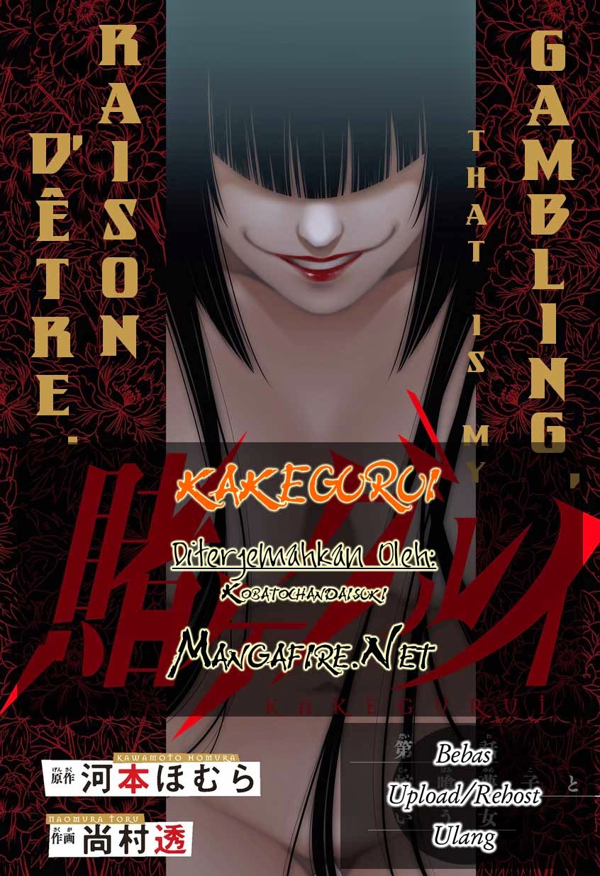 Kakegurui: Chapter 01 - Page 1