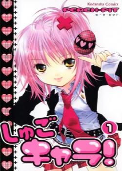 Shugo Chara