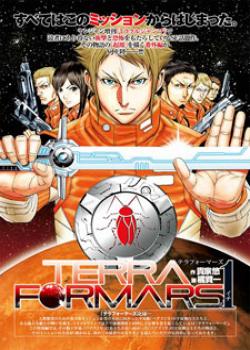 Terra Formars