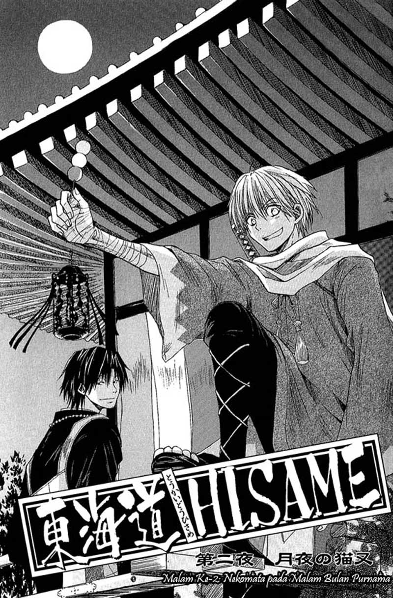 Toukaidou Hisame: Chapter 02 - Page 1