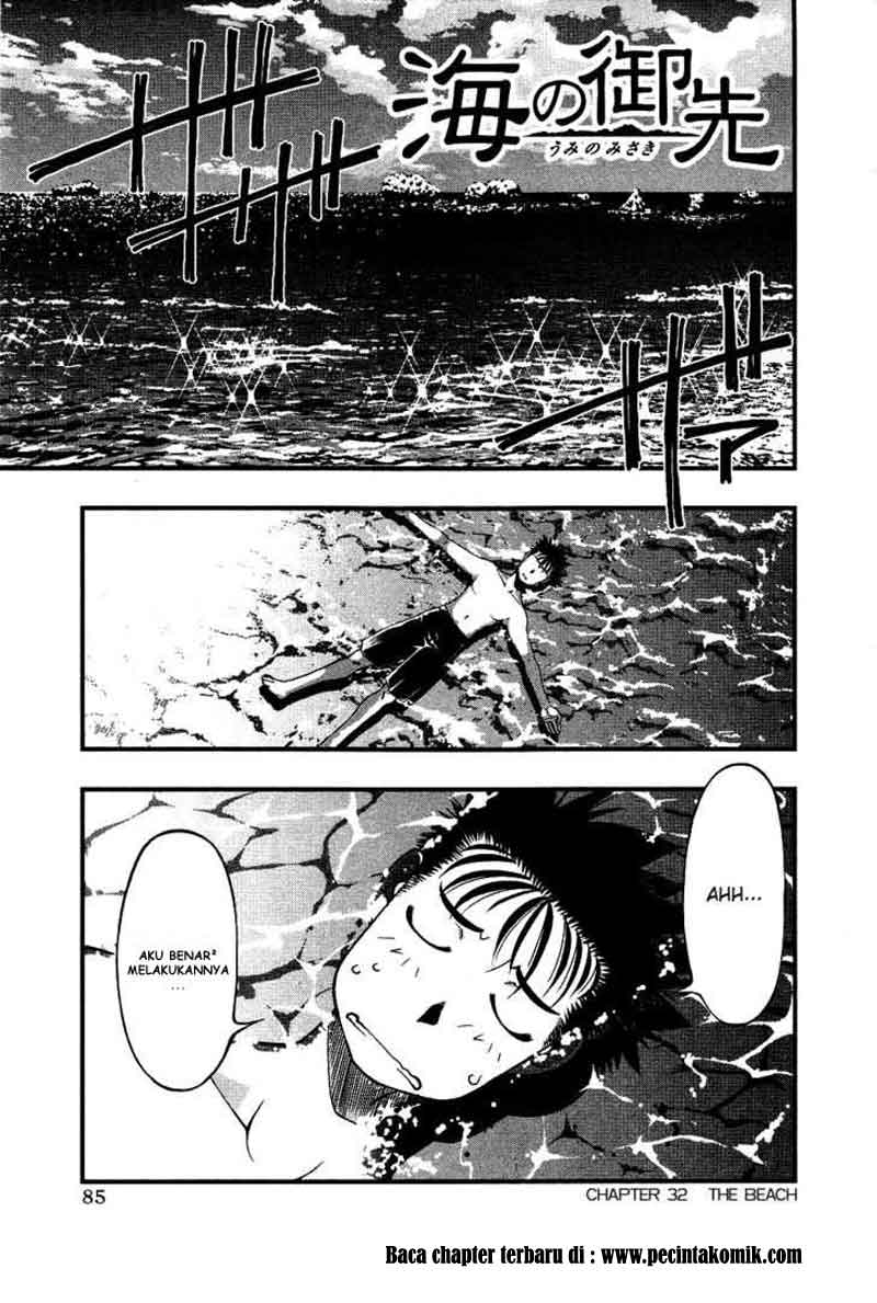 Umi no Misaki: Chapter 32 - Page 1