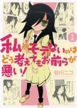 Watamote